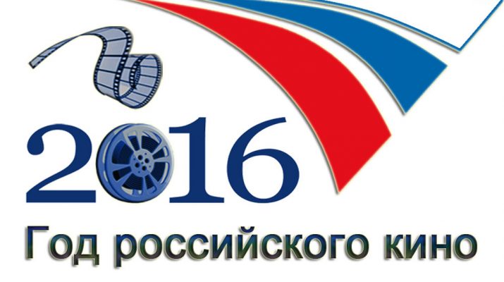 god kino 2016